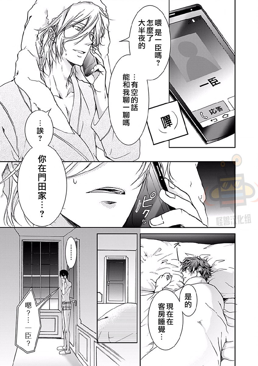 《违背道德的三明治》漫画最新章节 第2话 免费下拉式在线观看章节第【22】张图片