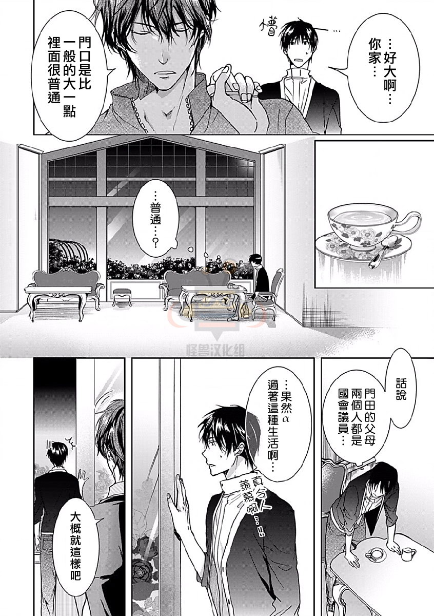 《违背道德的三明治》漫画最新章节 第2话 免费下拉式在线观看章节第【7】张图片