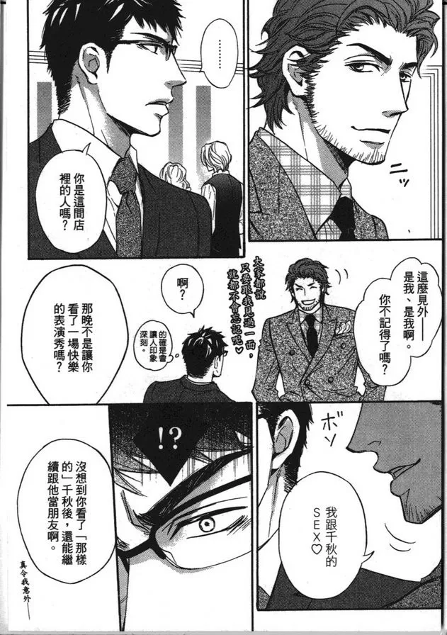 《剧终后纯爱的开始》漫画最新章节 第1卷 免费下拉式在线观看章节第【150】张图片