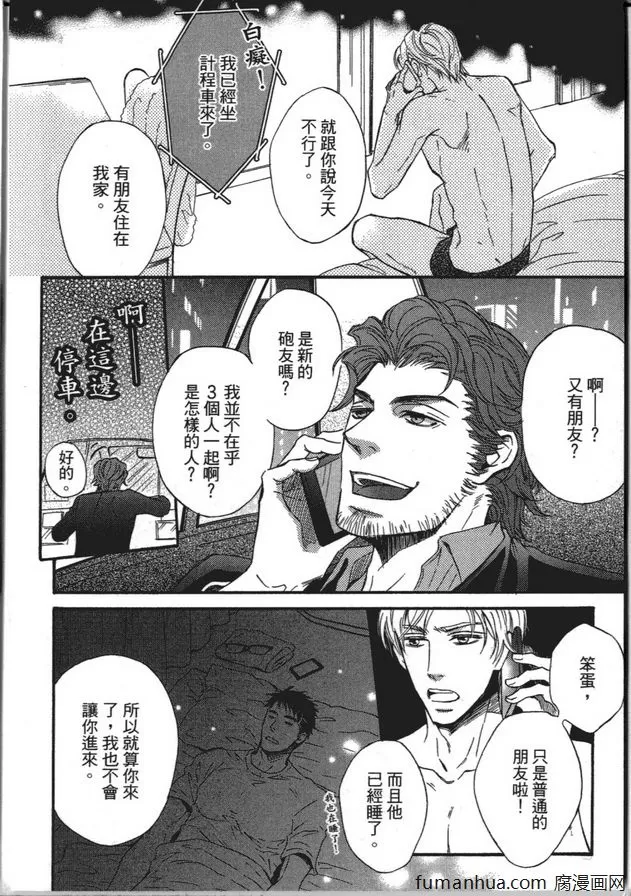 《剧终后纯爱的开始》漫画最新章节 第1卷 免费下拉式在线观看章节第【41】张图片