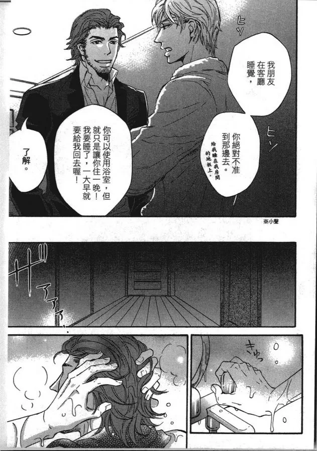 《剧终后纯爱的开始》漫画最新章节 第1卷 免费下拉式在线观看章节第【44】张图片