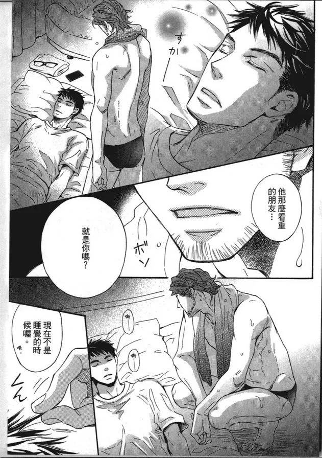 《剧终后纯爱的开始》漫画最新章节 第1卷 免费下拉式在线观看章节第【46】张图片