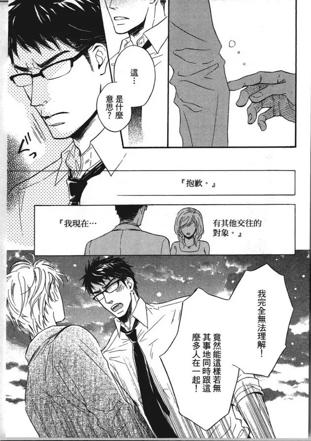 《剧终后纯爱的开始》漫画最新章节 第1卷 免费下拉式在线观看章节第【73】张图片