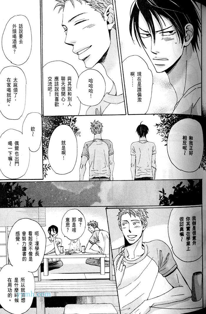 《只闻其声不见其泪的雨儒之鸦》漫画最新章节 第1话 免费下拉式在线观看章节第【101】张图片