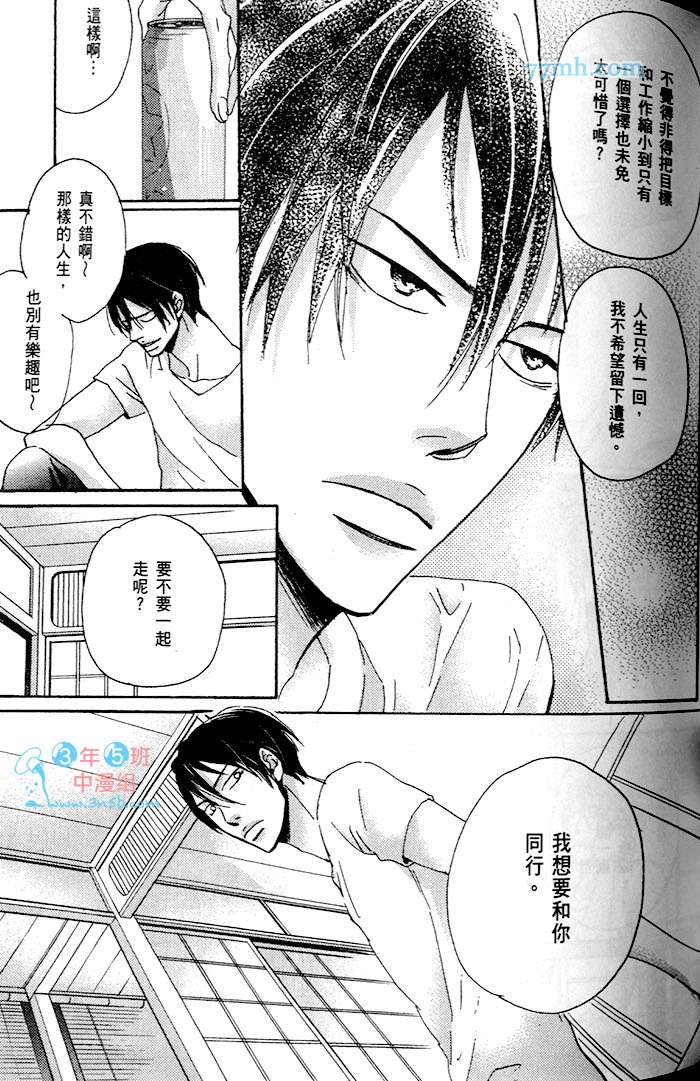 《只闻其声不见其泪的雨儒之鸦》漫画最新章节 第1话 免费下拉式在线观看章节第【103】张图片