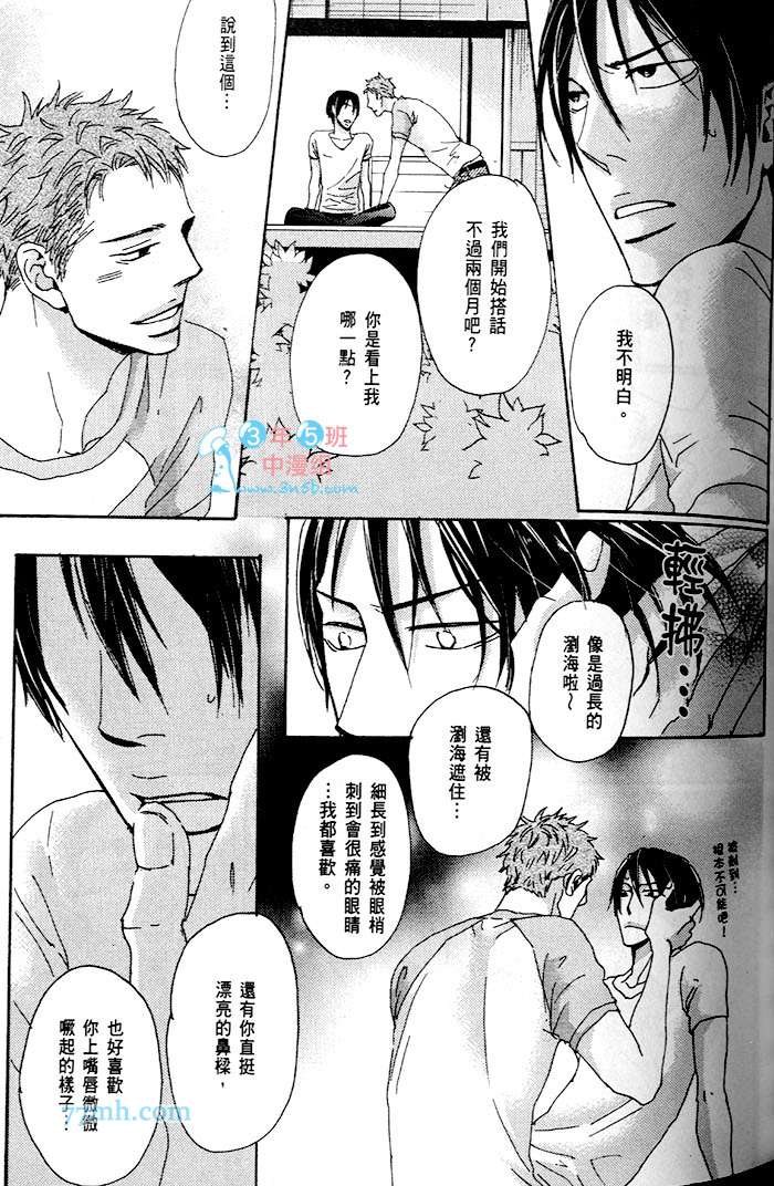 《只闻其声不见其泪的雨儒之鸦》漫画最新章节 第1话 免费下拉式在线观看章节第【105】张图片