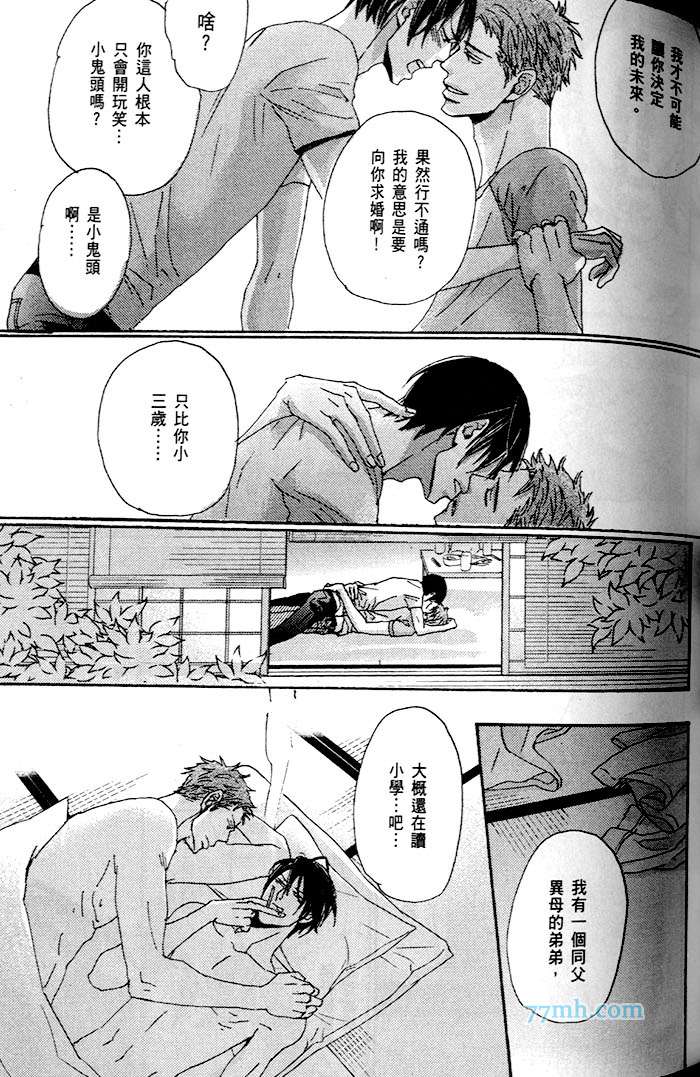 《只闻其声不见其泪的雨儒之鸦》漫画最新章节 第1话 免费下拉式在线观看章节第【107】张图片