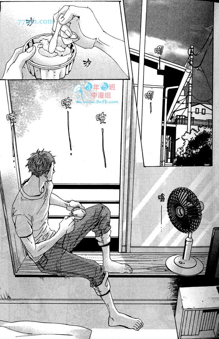 《只闻其声不见其泪的雨儒之鸦》漫画最新章节 第1话 免费下拉式在线观看章节第【11】张图片