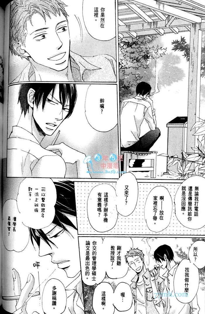 《只闻其声不见其泪的雨儒之鸦》漫画最新章节 第1话 免费下拉式在线观看章节第【128】张图片