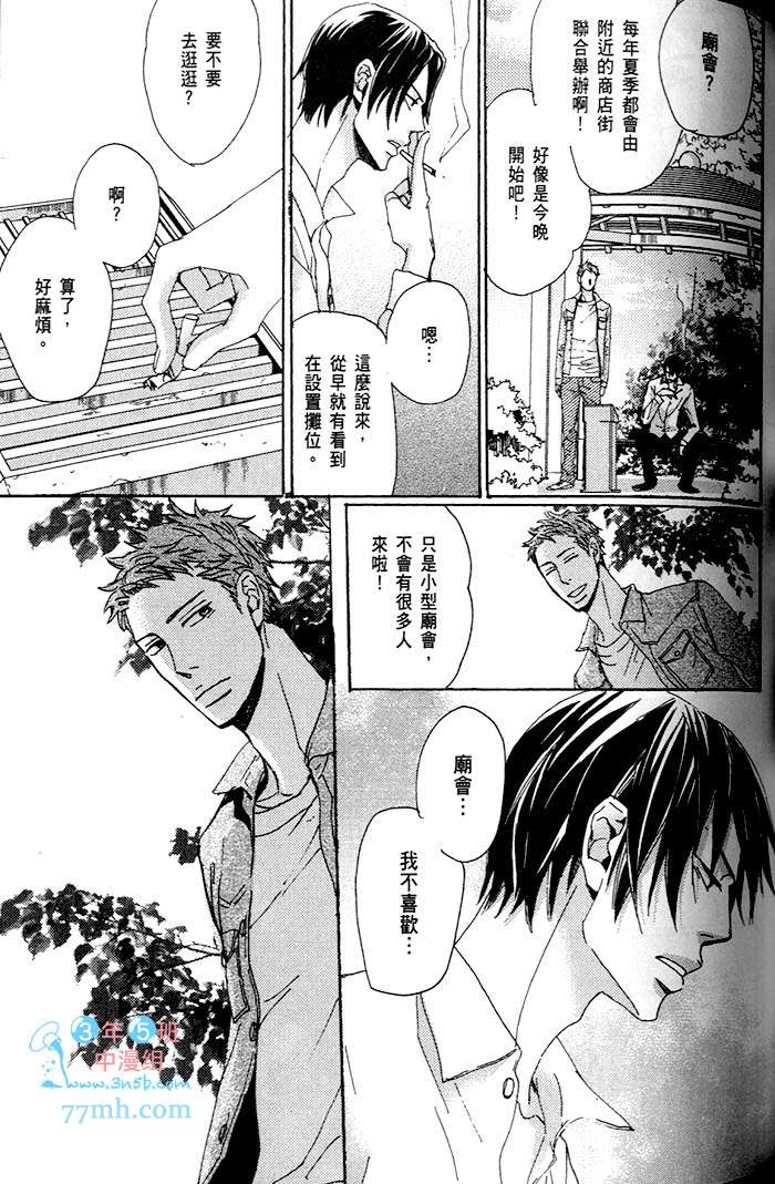 《只闻其声不见其泪的雨儒之鸦》漫画最新章节 第1话 免费下拉式在线观看章节第【131】张图片