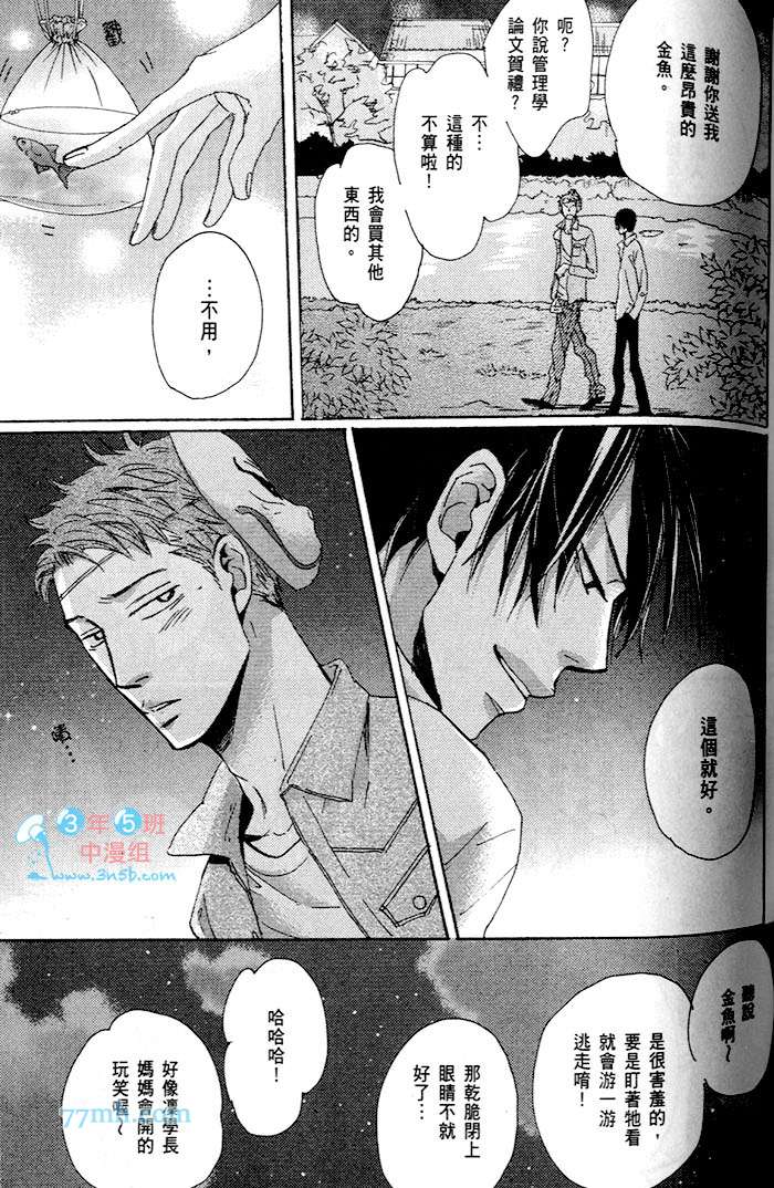 《只闻其声不见其泪的雨儒之鸦》漫画最新章节 第1话 免费下拉式在线观看章节第【137】张图片