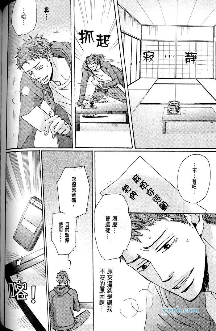 《只闻其声不见其泪的雨儒之鸦》漫画最新章节 第1话 免费下拉式在线观看章节第【154】张图片