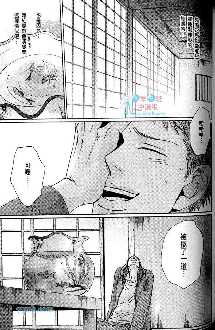 《只闻其声不见其泪的雨儒之鸦》漫画最新章节 第1话 免费下拉式在线观看章节第【155】张图片