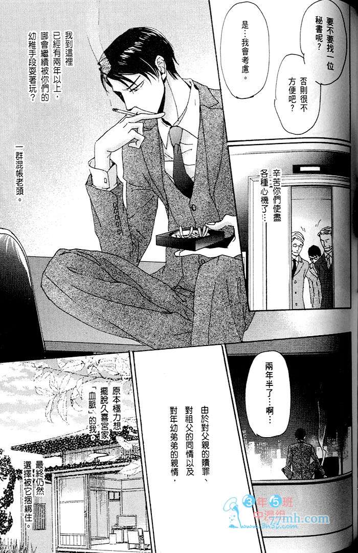 《只闻其声不见其泪的雨儒之鸦》漫画最新章节 第1话 免费下拉式在线观看章节第【159】张图片