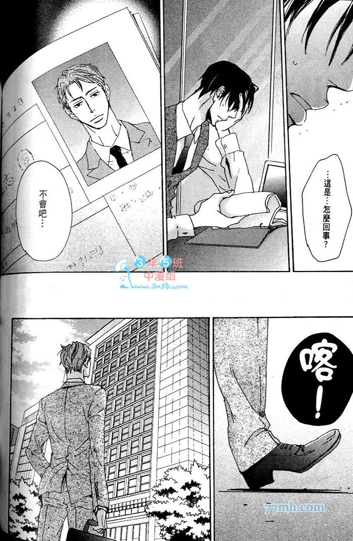 《只闻其声不见其泪的雨儒之鸦》漫画最新章节 第1话 免费下拉式在线观看章节第【164】张图片