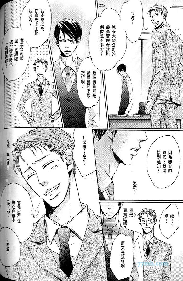 《只闻其声不见其泪的雨儒之鸦》漫画最新章节 第1话 免费下拉式在线观看章节第【170】张图片