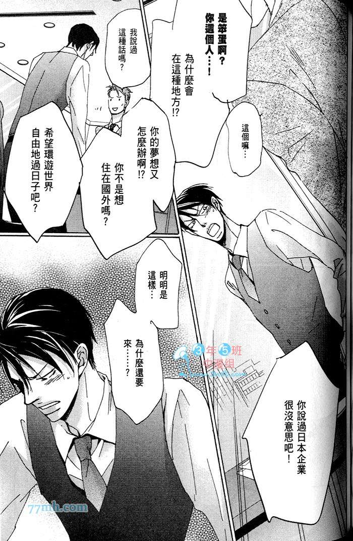 《只闻其声不见其泪的雨儒之鸦》漫画最新章节 第1话 免费下拉式在线观看章节第【171】张图片