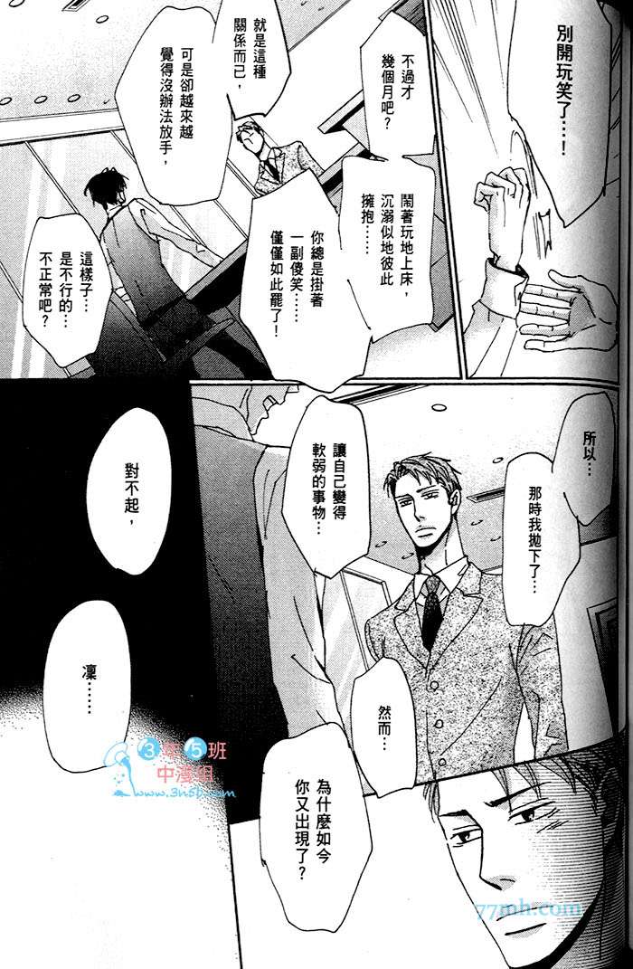 《只闻其声不见其泪的雨儒之鸦》漫画最新章节 第1话 免费下拉式在线观看章节第【173】张图片