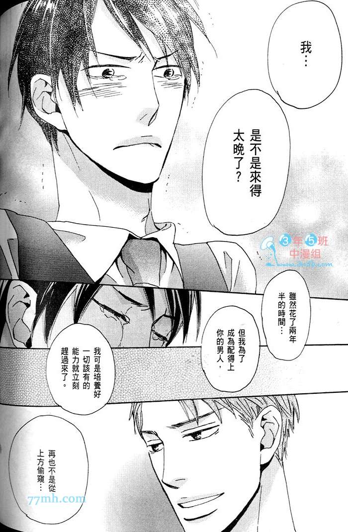 《只闻其声不见其泪的雨儒之鸦》漫画最新章节 第1话 免费下拉式在线观看章节第【174】张图片