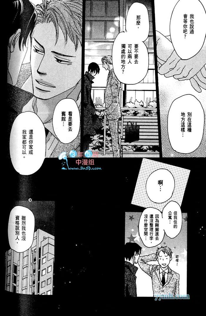 《只闻其声不见其泪的雨儒之鸦》漫画最新章节 第1话 免费下拉式在线观看章节第【176】张图片