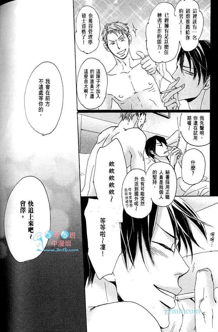 《只闻其声不见其泪的雨儒之鸦》漫画最新章节 第1话 免费下拉式在线观看章节第【186】张图片