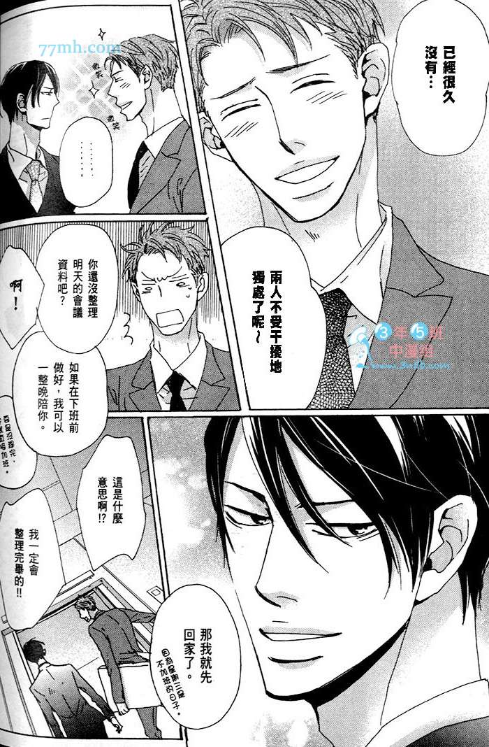 《只闻其声不见其泪的雨儒之鸦》漫画最新章节 第1话 免费下拉式在线观看章节第【188】张图片