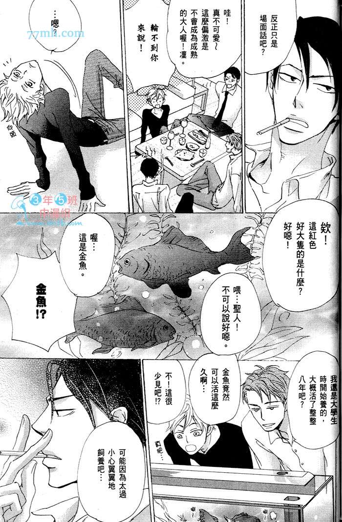 《只闻其声不见其泪的雨儒之鸦》漫画最新章节 第1话 免费下拉式在线观看章节第【193】张图片