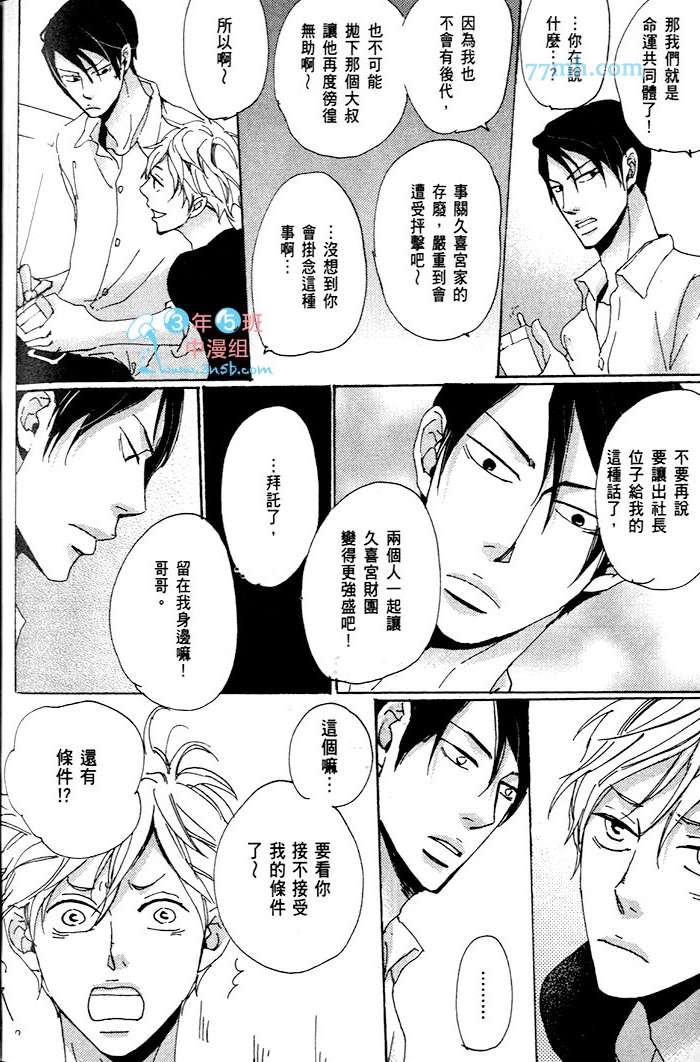 《只闻其声不见其泪的雨儒之鸦》漫画最新章节 第1话 免费下拉式在线观看章节第【196】张图片