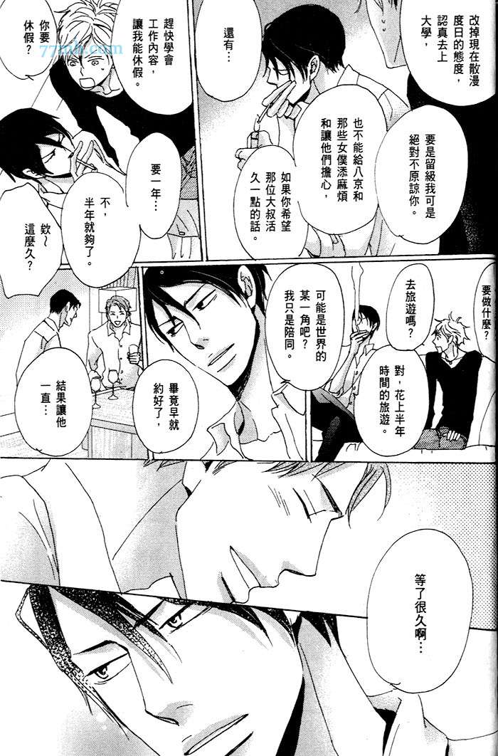 《只闻其声不见其泪的雨儒之鸦》漫画最新章节 第1话 免费下拉式在线观看章节第【197】张图片