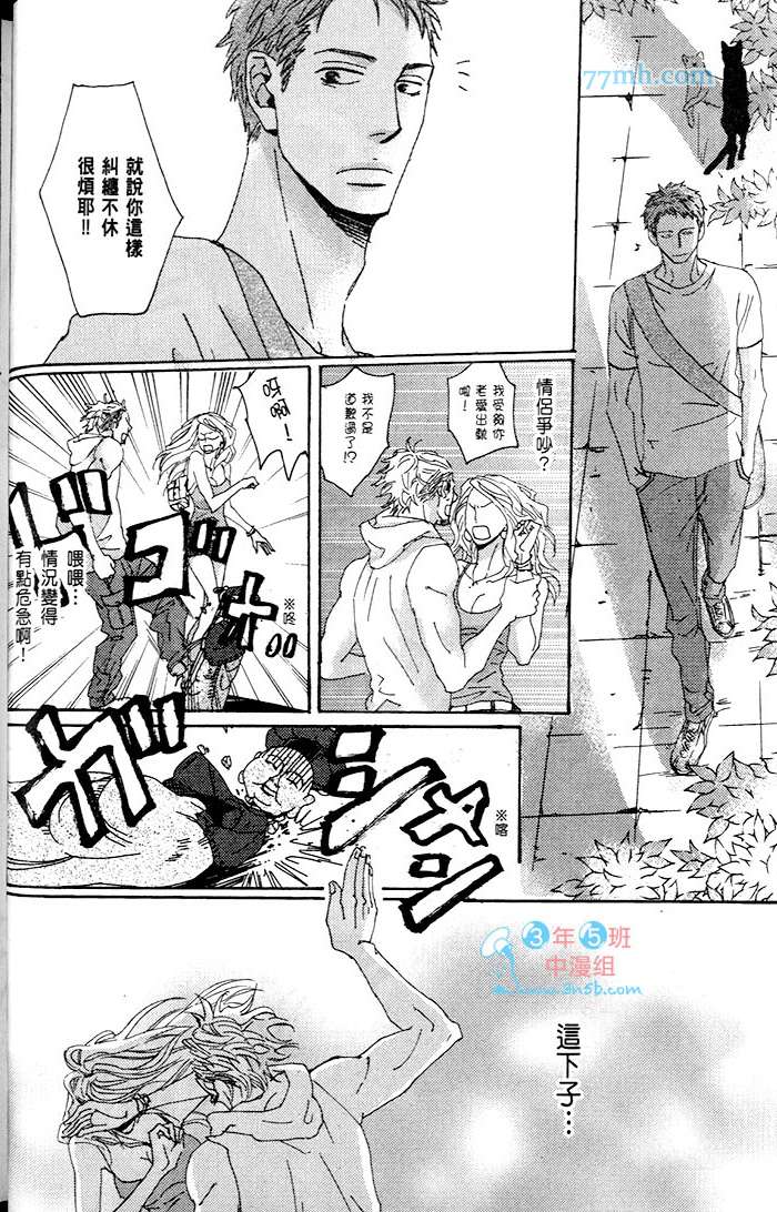 《只闻其声不见其泪的雨儒之鸦》漫画最新章节 第1话 免费下拉式在线观看章节第【24】张图片