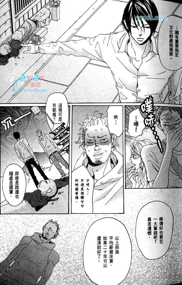 《只闻其声不见其泪的雨儒之鸦》漫画最新章节 第1话 免费下拉式在线观看章节第【27】张图片