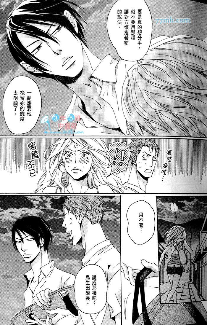 《只闻其声不见其泪的雨儒之鸦》漫画最新章节 第1话 免费下拉式在线观看章节第【29】张图片