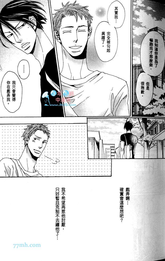 《只闻其声不见其泪的雨儒之鸦》漫画最新章节 第1话 免费下拉式在线观看章节第【47】张图片