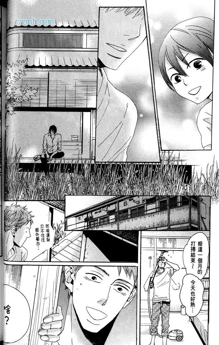 《只闻其声不见其泪的雨儒之鸦》漫画最新章节 第1话 免费下拉式在线观看章节第【50】张图片