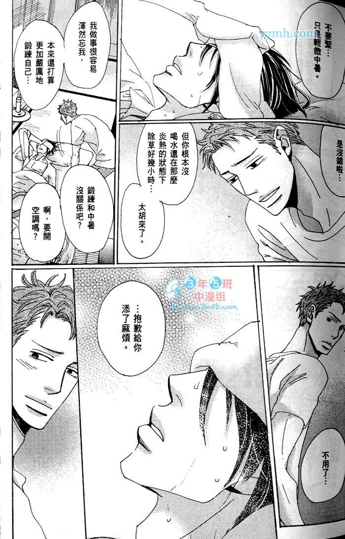 《只闻其声不见其泪的雨儒之鸦》漫画最新章节 第1话 免费下拉式在线观看章节第【55】张图片