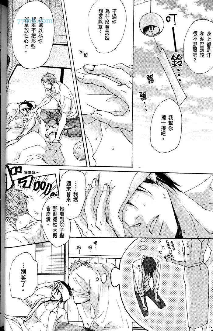 《只闻其声不见其泪的雨儒之鸦》漫画最新章节 第1话 免费下拉式在线观看章节第【56】张图片