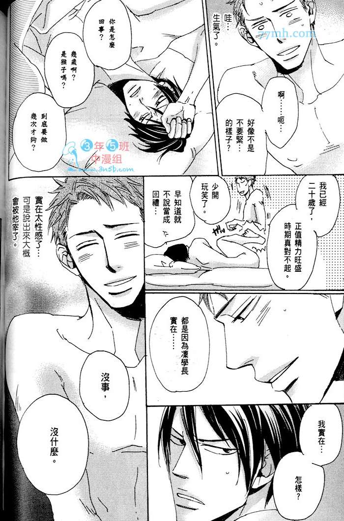 《只闻其声不见其泪的雨儒之鸦》漫画最新章节 第1话 免费下拉式在线观看章节第【70】张图片