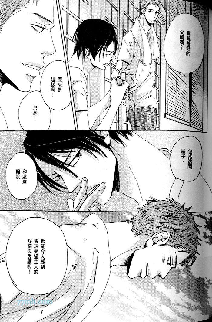 《只闻其声不见其泪的雨儒之鸦》漫画最新章节 第1话 免费下拉式在线观看章节第【79】张图片