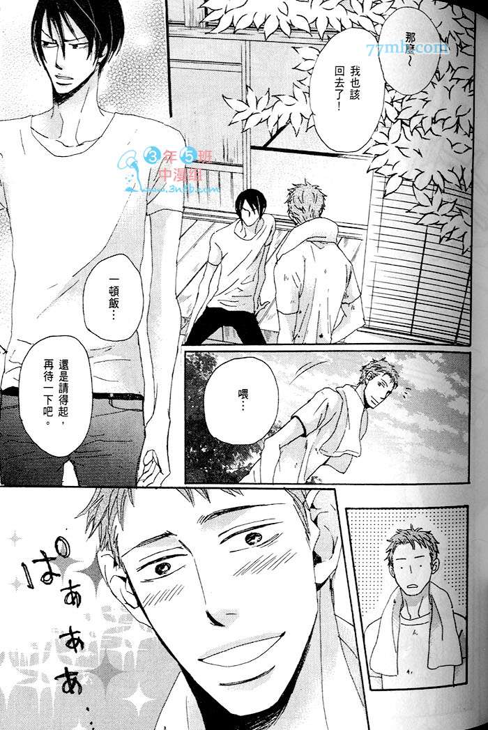 《只闻其声不见其泪的雨儒之鸦》漫画最新章节 第1话 免费下拉式在线观看章节第【81】张图片