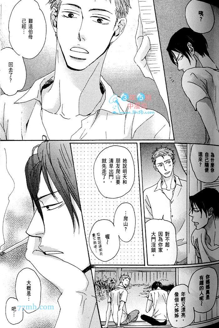 《只闻其声不见其泪的雨儒之鸦》漫画最新章节 第1话 免费下拉式在线观看章节第【89】张图片