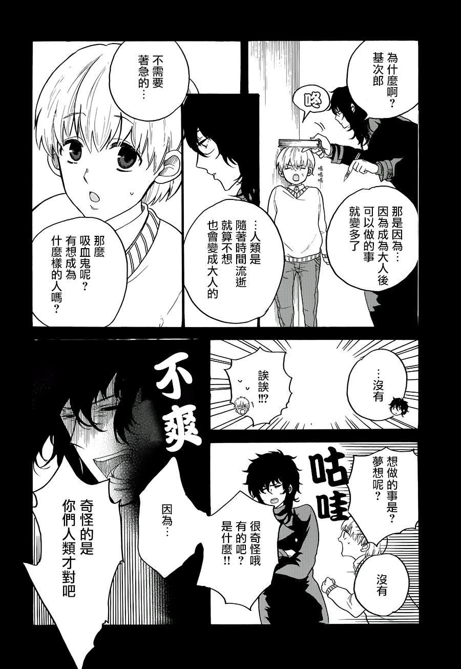 《敬启：雨伞》漫画最新章节 第1话 免费下拉式在线观看章节第【11】张图片