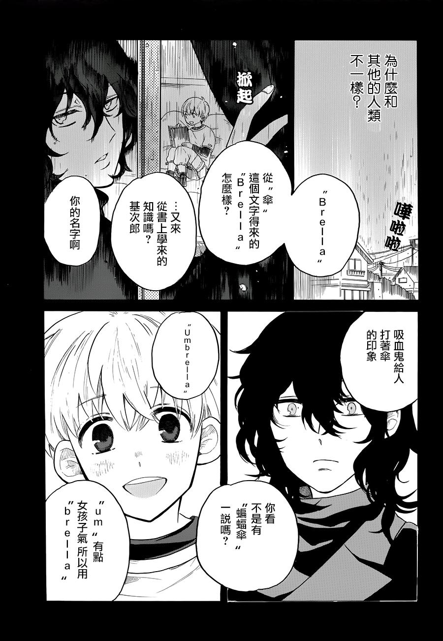 《敬启：雨伞》漫画最新章节 第1话 免费下拉式在线观看章节第【14】张图片