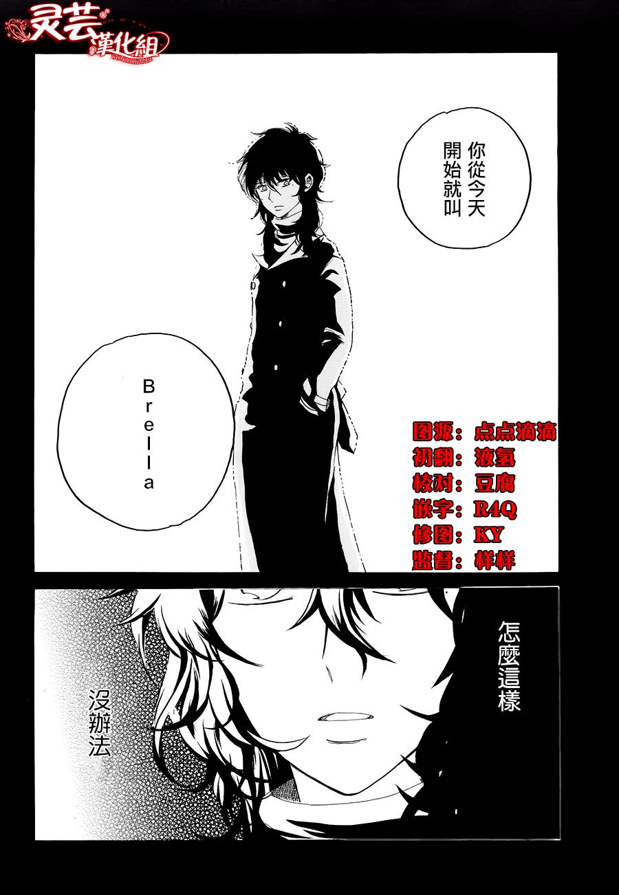 《敬启：雨伞》漫画最新章节 第1话 免费下拉式在线观看章节第【15】张图片