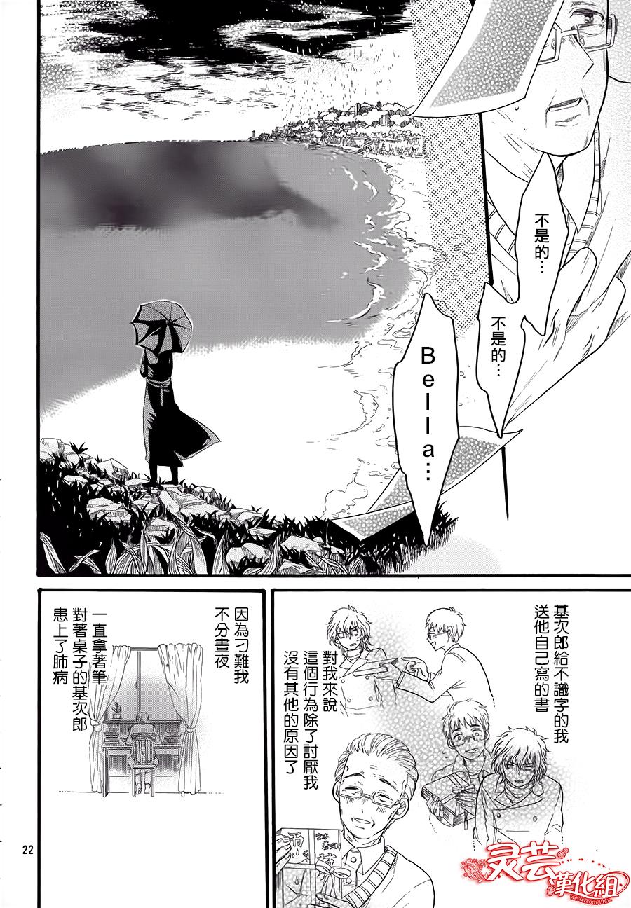 《敬启：雨伞》漫画最新章节 第1话 免费下拉式在线观看章节第【21】张图片