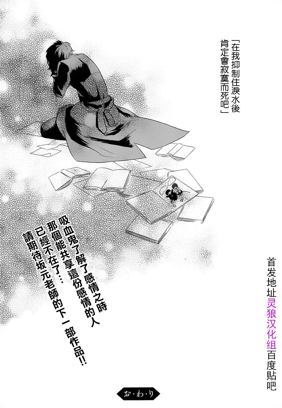 《敬启：雨伞》漫画最新章节 第1话 免费下拉式在线观看章节第【31】张图片