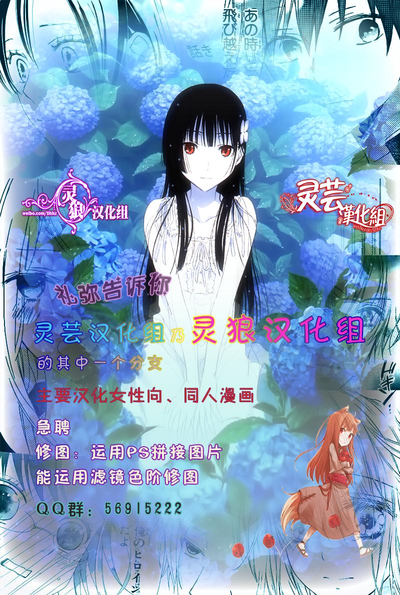 《敬启：雨伞》漫画最新章节 第1话 免费下拉式在线观看章节第【32】张图片