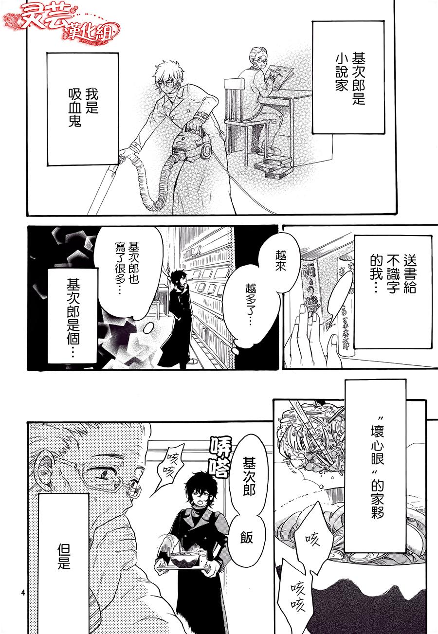 《敬启：雨伞》漫画最新章节 第1话 免费下拉式在线观看章节第【3】张图片