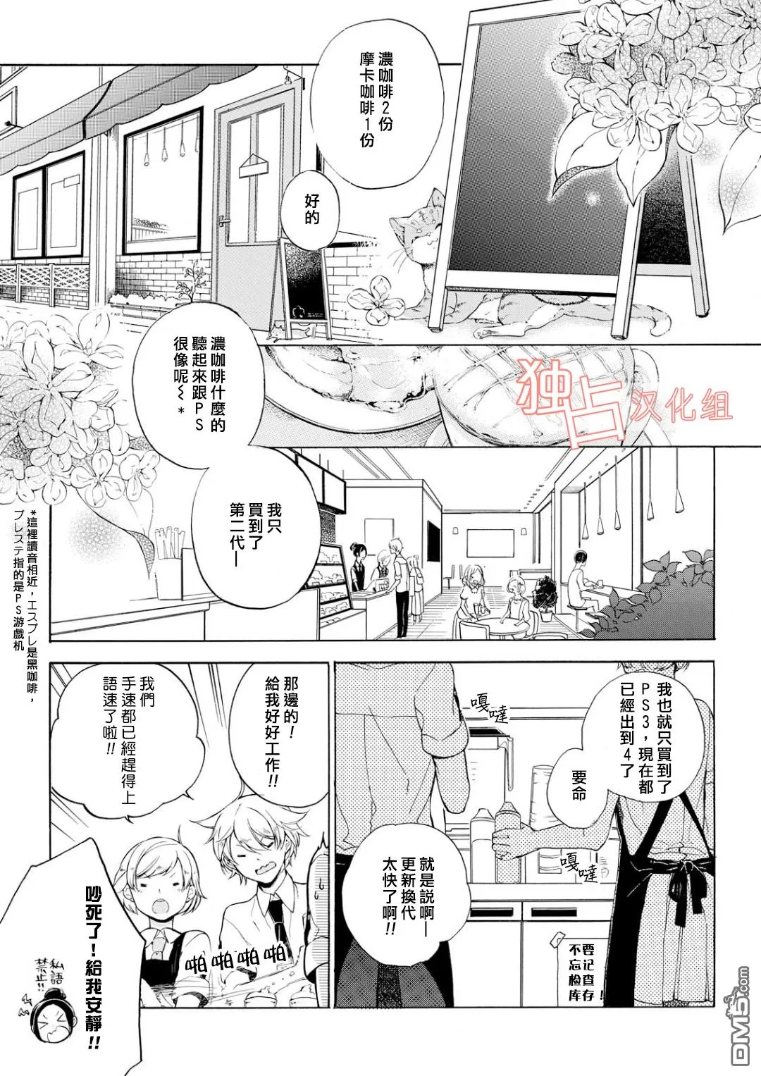 《直至坠入爱河。》漫画最新章节 第1话 免费下拉式在线观看章节第【1】张图片