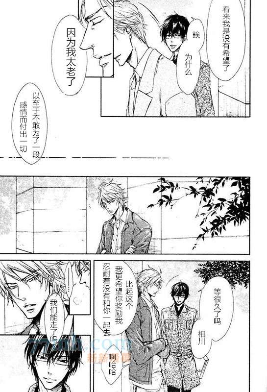 《无情的身体》漫画最新章节 第6话 免费下拉式在线观看章节第【26】张图片