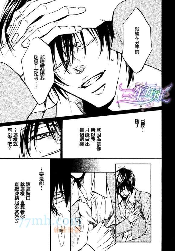 《无情的身体》漫画最新章节 第5话 免费下拉式在线观看章节第【11】张图片